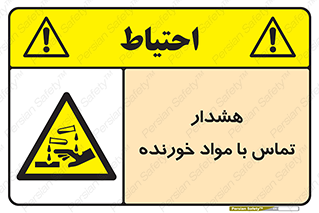  , اسیدی , ماده , 