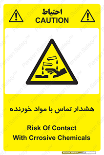  , اسیدی , ماده , 