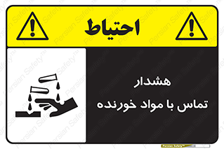  , اسیدی , ماده , 