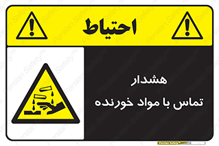  , اسیدی , ماده , 