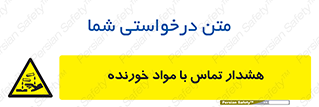  , اسیدی , ماده , 