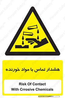  , اسیدی , ماده , 