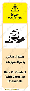  , اسیدی , ماده , 
