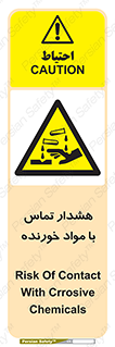  , اسیدی , ماده , 