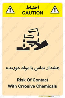  , اسیدی , ماده , 