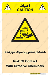  , اسیدی , ماده , 