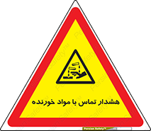  , اسیدی , ماده , 