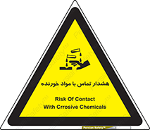  , اسیدی , ماده , 