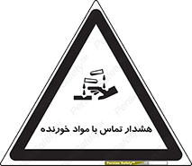  , اسیدی , ماده , 