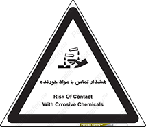  , اسیدی , ماده , 