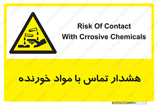  , اسیدی , ماده , 