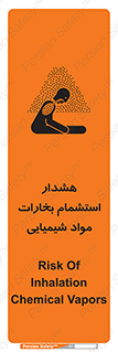 تابلوی ایمنی هشدار استشمام بخارات مواد شیمیایی – طرح 12390