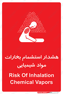 تابلوی ایمنی هشدار استشمام بخارات مواد شیمیایی – طرح 12390