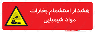  , بخار , ماده , تنفس , 