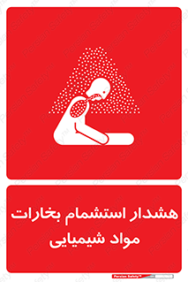  , بخار , ماده , تنفس , 