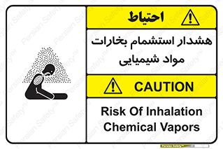 تابلوی ایمنی هشدار استشمام بخارات مواد شیمیایی – طرح 12390