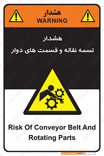 , نوار , متحرک , کانوایر , 