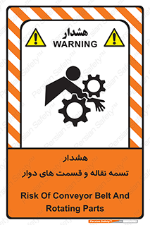  , نوار , متحرک , کانوایر , 