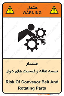  , نوار , متحرک , کانوایر , 