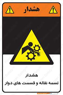  , نوار , متحرک , کانوایر , 