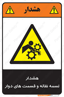  , نوار , متحرک , کانوایر , 