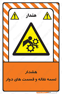  , نوار , متحرک , کانوایر , 