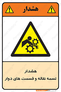  , نوار , متحرک , کانوایر , 
