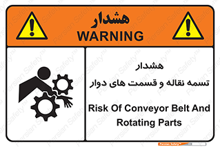  , نوار , متحرک , کانوایر , 