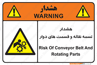  , نوار , متحرک , کانوایر , 