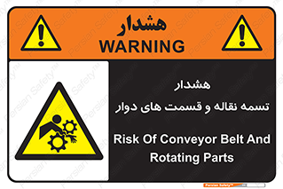  , نوار , متحرک , کانوایر , 