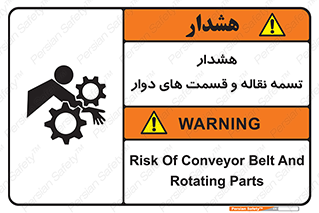  , نوار , متحرک , کانوایر , 