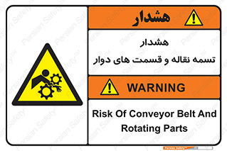  , نوار , متحرک , کانوایر , 