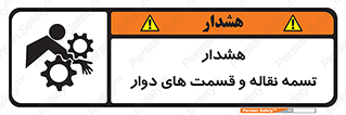 , نوار , متحرک , کانوایر , 
