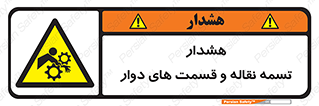  , نوار , متحرک , کانوایر , 