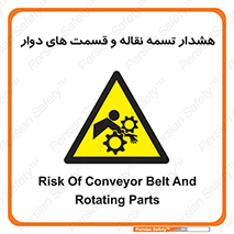  , نوار , متحرک , کانوایر , 