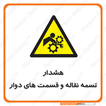  , نوار , متحرک , کانوایر , 