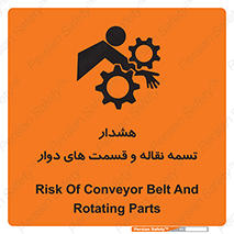 , نوار , متحرک , کانوایر , 