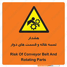 , نوار , متحرک , کانوایر , 