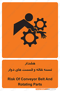  , نوار , متحرک , کانوایر , 