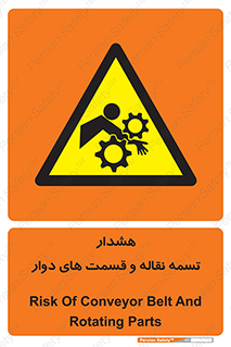  , نوار , متحرک , کانوایر , 