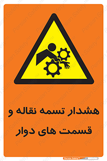 , نوار , متحرک , کانوایر , 