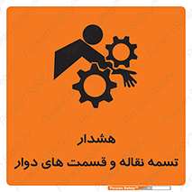  , نوار , متحرک , کانوایر , 