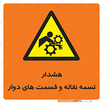  , نوار , متحرک , کانوایر , 