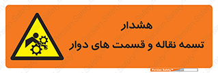  , نوار , متحرک , کانوایر , 