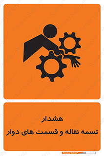  , نوار , متحرک , کانوایر , 