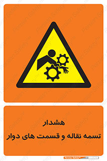  , نوار , متحرک , کانوایر , 