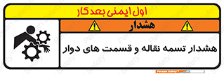  , نوار , متحرک , کانوایر , 