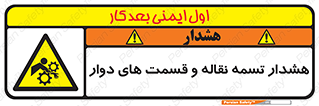  , نوار , متحرک , کانوایر , 