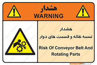  , نوار , متحرک , کانوایر , 