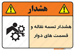  , نوار , متحرک , کانوایر , 
